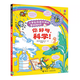 自選】一年級寒假課外閱讀書(shū)籍 安徒生童話(huà)猜猜我有多愛(ài)你笨狼的故事等 兒童文學(xué)小學(xué)生課外讀物 你好呀.科學(xué)