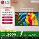 LGNanoCell系列 AI NANO80 4K純凈色彩智能觀(guān)影游戲電視 開(kāi)機無(wú)廣告 以舊換新家電補貼 65英寸 65NANO80ACA