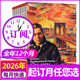 【正版】英語(yǔ)世界雜志2026年1/2/3月【全年/半年訂閱/2025/2024全年珍藏/英語(yǔ)文摘可選】高中生大學(xué)英語(yǔ)四級六級中英文雙語(yǔ)閱讀學(xué)習非過(guò)期刊K 【全年訂閱】26年3月-27年2月