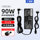 廣成明神舟筆記本充電器19V4.74A電腦電源適配器適用東芝 方正 海爾90W 5.5*2.5極米堅果 投影儀電源線(xiàn)
