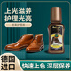 Collonil德國進(jìn)口液體鞋油棕色高級真皮保養油皮革護理皮鞋油棕色擦鞋通用
