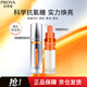 珀萊雅（PROYA）雙抗精華液4.0版（30ml+替換裝）