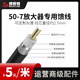 BOOSTCUBE手機信號增強放大器SYWV50-7饋線(xiàn)GR8U電纜運營(yíng)商通信室公工程線(xiàn)纜 50-7信號線(xiàn) 50-7饋線(xiàn)【10米】
