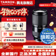 騰龍（Tamron）旗艦店 50-300mm F/4.5-6.3 A069防抖全畫(huà)幅FE卡口騰龍大變焦全畫(huà)幅鏡頭騰龍50-300長(cháng)焦騰龍50300 索尼E卡口 官方標配【送騰龍UV濾鏡+騰龍CPL偏振