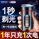 颯望德國小鋼炮剃須刀電動(dòng)男士刮胡刀迷你剃胡刀便攜式胡須刀理發(fā)器旅行七夕情人節禮物男朋友剃須刀 升級黑色款【用十年還鋒利】 2025新款