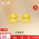 周六福爆閃花朵5G工藝黃金耳釘女足金計價(jià)A0913526 一對 約1.42g禮物