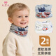 9i9嬰兒圍脖秋冬保暖寶寶圍巾無(wú)骨A類(lèi)帽子面罩頭巾2個(gè)裝1-8歲F65