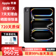 Apple【分期免息】iPad Pro M4芯片 2024年新款平板電腦平板 iPad Pro 11英寸 深空黑色 256GB WiFi版【原裝未使用】