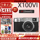 FUJIFILMX100V X100VI 復古微單數碼相機 Vlog4K直播旅游隨身拍攝照相機 銀色一體機自帶23mm鏡頭 官方標配（64G卡+肩帶+usb線(xiàn)）