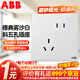 ABB開(kāi)關(guān)插座面板 德典霧沙白磨砂啞光奶油風(fēng)86型10A錯位斜五孔插座