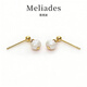 Meliades925銀針淡水珍珠耳釘女款輕奢小眾耳針飾品520情人節禮物送女友 14K包金耳針_珍珠耳釘