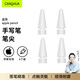 CangHua 適用Apple pencil替換筆尖 蘋(píng)果iPad筆第二代/第一代/USB-C/Pro備用筆尖手寫(xiě)觸控筆配件4個(gè)升級版