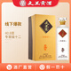 文王貢酒專(zhuān)家級12 專(zhuān)十二 專(zhuān)為喜事而來(lái)  濃香型白酒固態(tài)發(fā)酵純糧釀造 40.8度 480mL 4瓶 【專(zhuān)12整箱】