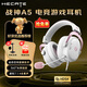 漫步者（EDIFIER）HECATE戰神5頭戴式游戲有線(xiàn)耳機電競賽事專(zhuān)用臺式電腦耳麥麥克風(fēng)吃雞fpsA5空間音頻USB7.1.4陀螺儀 霧光粉+耳機支架+曬單贏(yíng)紅包