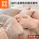 無(wú)印良品100%全棉純棉磨毛提花四件套秋冬加厚被套床單笠家用裸睡床上用品 墨菡-粉【A類(lèi)母嬰級 磨毛提花】 1.8m 床單款 四件套-被套200*230cm