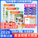 小學(xué)英語(yǔ)周報大閱讀3-6年級同步人教版教材英語(yǔ)畫(huà)報2025年2026年【全年/半年訂閱】8-12歲秋季2026年春季課外知識拓展提升 【三下+四上】26年春+26秋贈單詞表+筆記本