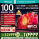 海信電視小墨E5Q Pro 100吋 1248分區U+MiniLED 信芯芯片極黑極透黑曜屏Pro國家補貼世界杯100E5Q-PRO