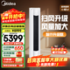 美的（Midea）空調柜機 智行大3匹/2匹新一級能效變頻冷暖圓柱客廳立式家用空調柜機自清潔升級家電以舊換新 大3匹一級能效KFR-72LW/N8YH2-1