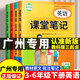 【廣州專(zhuān)用】斗半匠新版英語(yǔ)課堂筆記教科版預備三年級起點(diǎn)下冊上冊同步課本四五六年級上學(xué)期3下小學(xué)預習復習同步3上新教材隨堂資料書(shū) 【教科版】英語(yǔ)課堂筆記 四年級下