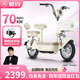 愛(ài)瑪（AIMA）小金豆新國標電動(dòng)車(chē)48V石墨烯阻燃電池長(cháng)續航大踏板電動(dòng)電瓶車(chē)電動(dòng)自行車(chē) 新茶白【48V21AH+石墨烯電池】