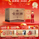 劍南春 金劍南 名典五星 52度 500ml*6瓶 整箱裝 濃香型白酒