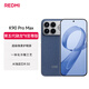 小米（MI）REDMI K90 Pro Max 第五代驍龍8至尊版 7560mAh大電池 BOSE聯(lián)合調音 丹寧色 16GB+1TB 紅米5G手機