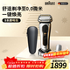 博朗（BRAUN）朱一龍同款電動(dòng)9系巔峰版整機德國進(jìn)口往復式剃須刀刮胡刀送男朋友生日禮物
