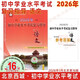 自選2026年初中學(xué)業(yè)水平考試復習指導測試 地質(zhì)16 語(yǔ)文數學(xué)英語(yǔ)物理化學(xué)歷史地理生物道德與法治 北京西城學(xué)習探究診斷學(xué)探診北京中考總復習初中學(xué)考 【語(yǔ)文】復習指導 2026年