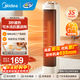 美的（Midea）取暖器電暖風(fēng)機家用 恒溫電暖器電暖氣片 電熱烤火爐小太陽(yáng)立式落地式 節能省電可搖頭速熱暖手寶 【雙旋鈕調溫】3秒快熱