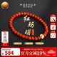 若華（RUOHUA）永恒 4-5mm國潮涼山南紅瑪瑙手鏈女18K金手串送禮物 18cm