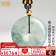 鳳禧珠寶天然翡翠平安扣吊墜男女士款高冰種a貨飄花玉佩項鏈新年禮物