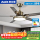 奧克斯風(fēng)扇燈大尺寸靜音家用吸頂一體鐵藝客廳餐廳飯2026年新款吊扇燈 52寸古銅色-變頻-(遙控+壁控)48W