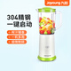 九陽(yáng)（Joyoung） 料理機嬰兒輔食 榨汁絞肉 家用電動(dòng)多功能  攪碎 果汁機 JYL-C051單杯