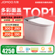 九牧（JOMOO）凈界智能馬桶S8家用馬桶感應翻蓋除臭虹吸坐便器零壓限制除菌除臭 【凈界Pro-ZS800J】多彩面蓋可選+移動(dòng)烘干 坑距是290-390選305