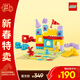 樂(lè )高（LEGO）積木得寶10450 霍普希的城堡游戲積木桌兒童玩具新年禮物年貨裝飾