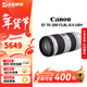 佳能Canon EF16-35 24-70 70-200mm二手單反鏡頭 大三元紅圈廣角中長(cháng)變焦鏡頭 EF 70-200 F2.8L IS II USM 套餐一【品牌UV鏡+遮光罩】 99成新