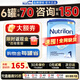 諾優(yōu)能Nutrilon荷蘭牛欄易樂(lè )罐HMO嬰幼兒全營(yíng)養配方成長(cháng)牛奶粉 原裝進(jìn)口 1段【0-6月 即將缺貨 速囤】 【3罐裝】咨詢(xún)客服領(lǐng)大額券