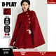 DPLAY2025年冬季復古紅色斗篷大衣羊毛呢子大衣結婚外套 鐵銹紅 XL