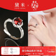 黛米 緋虹 石榴石戒指彩寶通勤百搭女戒S925銀開(kāi)口戒圈【附證書(shū)】