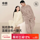 幸棉秀場(chǎng)同款防靜電菱格家居服男女麻花長(cháng)毛絨睡衣情侶套保暖秋冬 奶油白（女款） L (女100-130斤/男100-130斤)