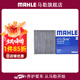 馬勒（MAHLE）空調濾芯格濾清器濾網(wǎng)活性炭過(guò)濾PM2.5防霧霾福特林肯汽車(chē)配件 馬自達6/睿翼 03-15款