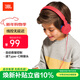 JBL JR300 兒童耳機頭戴式 低分貝益智耳機沉浸式培養專(zhuān)注力英語(yǔ)學(xué)習網(wǎng)課親子教育 新年禮物 亮紅色