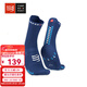 COMPRESSPORT跑步襪馬拉松壓縮健身運動(dòng)襪越野透氣訓練襪男女通用 跑步高幫壓縮襪v4.0靛藍/亮藍 T3(適合鞋碼42-44)