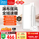美的（Midea）風(fēng)暖浴霸云帆系列暖風(fēng)照明排氣一體機廣角擺風(fēng)速暖Y5浴室衛生間