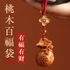 桃木福袋錢(qián)袋子掛件蓮花桃木福袋子隨身鑰匙扣招財本命年護身符 【馬年限定 騏驥紅】有錢(qián)花桃木福袋  紅繩款