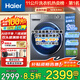 海爾（Haier）【26年超越4.0新品58E】11公斤滾筒洗衣機全自動(dòng)洗烘一體帶烘干家用超薄平嵌大容量沖浪洗以舊換新 【即烘即穿】+羽絨毛毯洗+藍盾除菌 洗烘一體 11kg