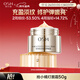歐詩(shī)漫（OSM）小橘燈面霜50g提拉緊致補水保濕護膚品肌源賦活彈嫩霜新年禮物