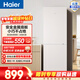海爾（Haier）樂(lè )廚178升兩門(mén)冰箱節能省電38分貝低噪迷你小巧宿舍租房用BCD-178LHC200NX政府補貼15% BCD-178LHC200NX