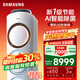 三星空調 AI智能控制3匹 新一級健康風(fēng)舒適風(fēng)柜機節能省電WiFi冷暖 國家補貼38-50㎡適用 KFR-72L/EMH1