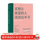 真想讓我愛(ài)的人讀讀這本書(shū) 百萬(wàn)暢銷(xiāo)書(shū) 真希望我父母讀過(guò)這本書(shū) 作者菲利帕佩里新作 用成年的力量 重新養育童年的自己 中信出版社